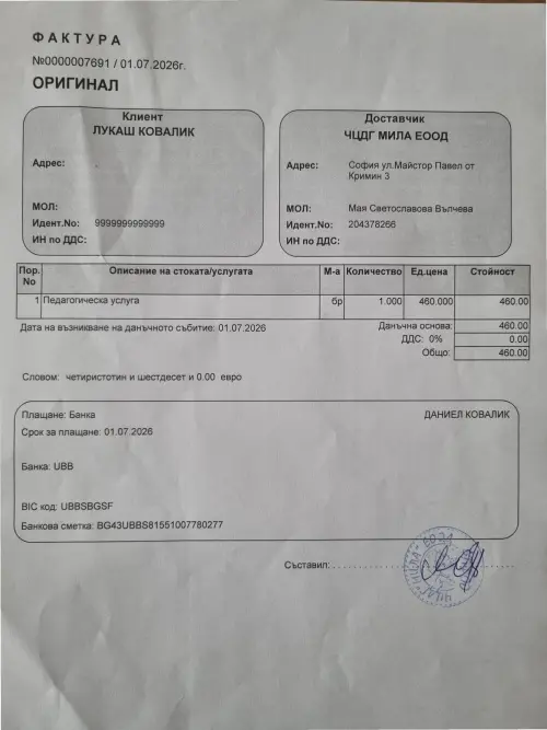 Invoice - 2026-08-19