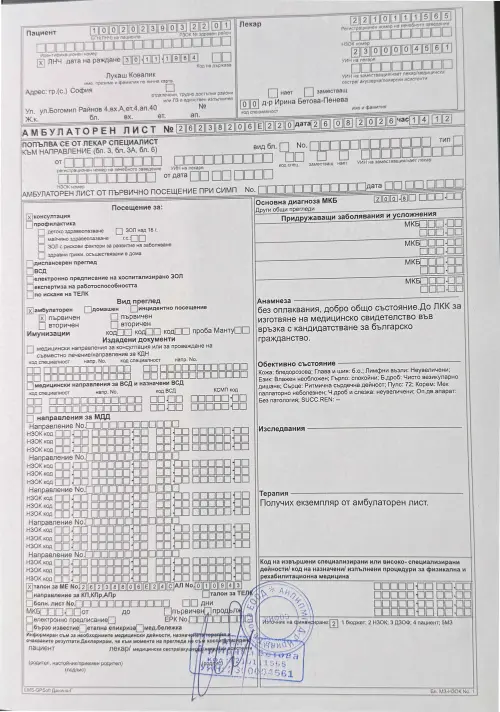 Ambulatory Sheet - 2026-08-28