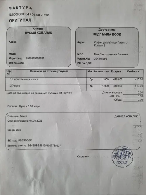 Invoice - 2026-08-19