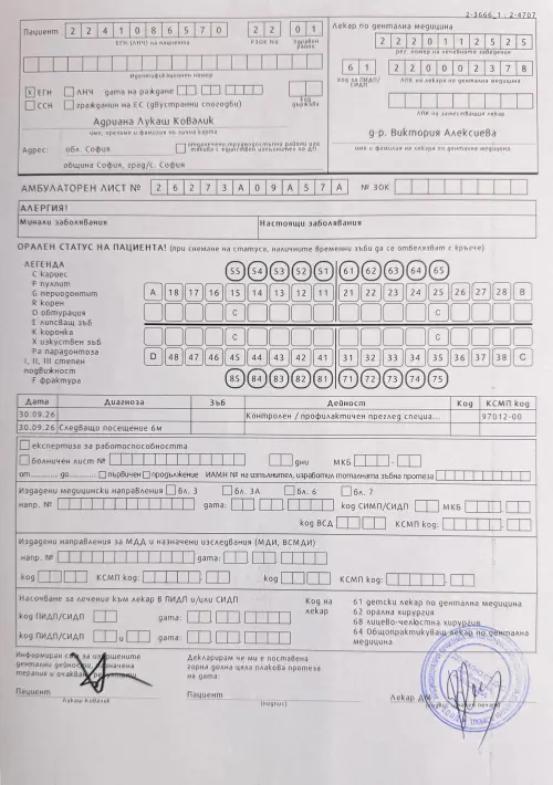 Ambulatory Sheet - 2026-10-11